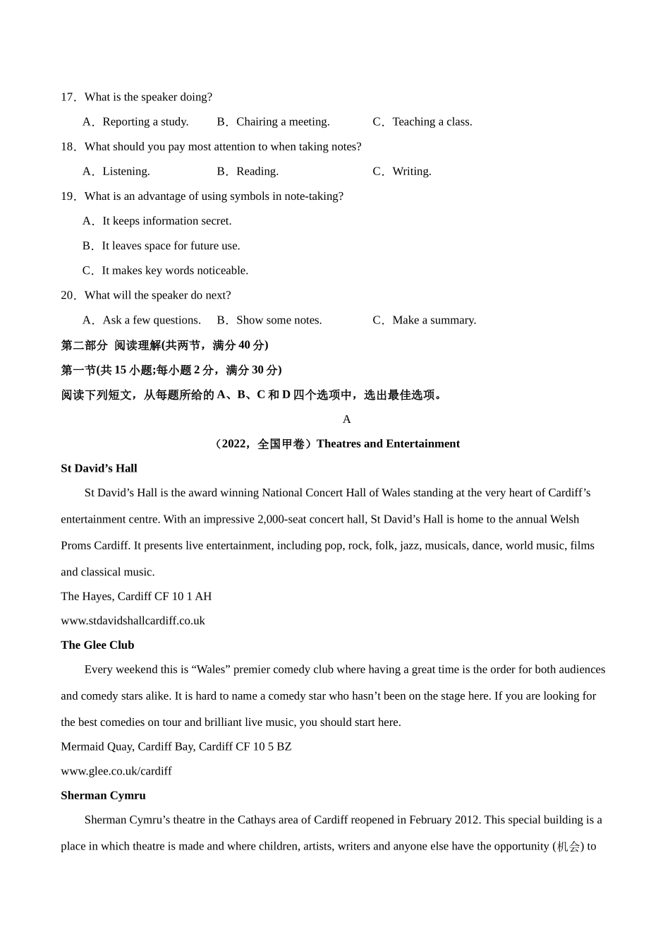 真题重组卷02（全国卷）（原卷版）.docx_第3页