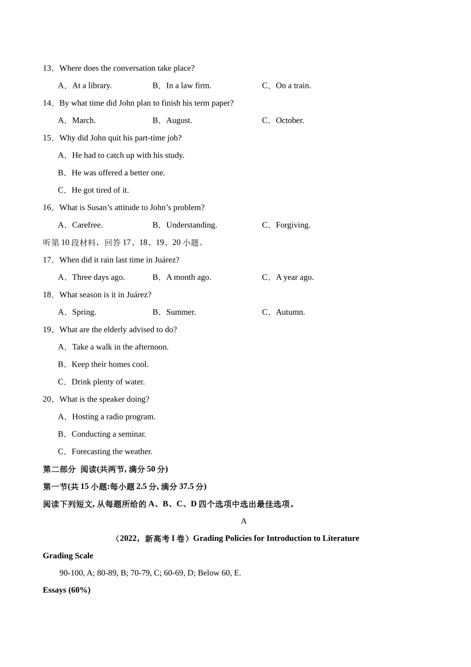 真题重组卷02（新高考七省专用）（原卷版）.docx_第3页