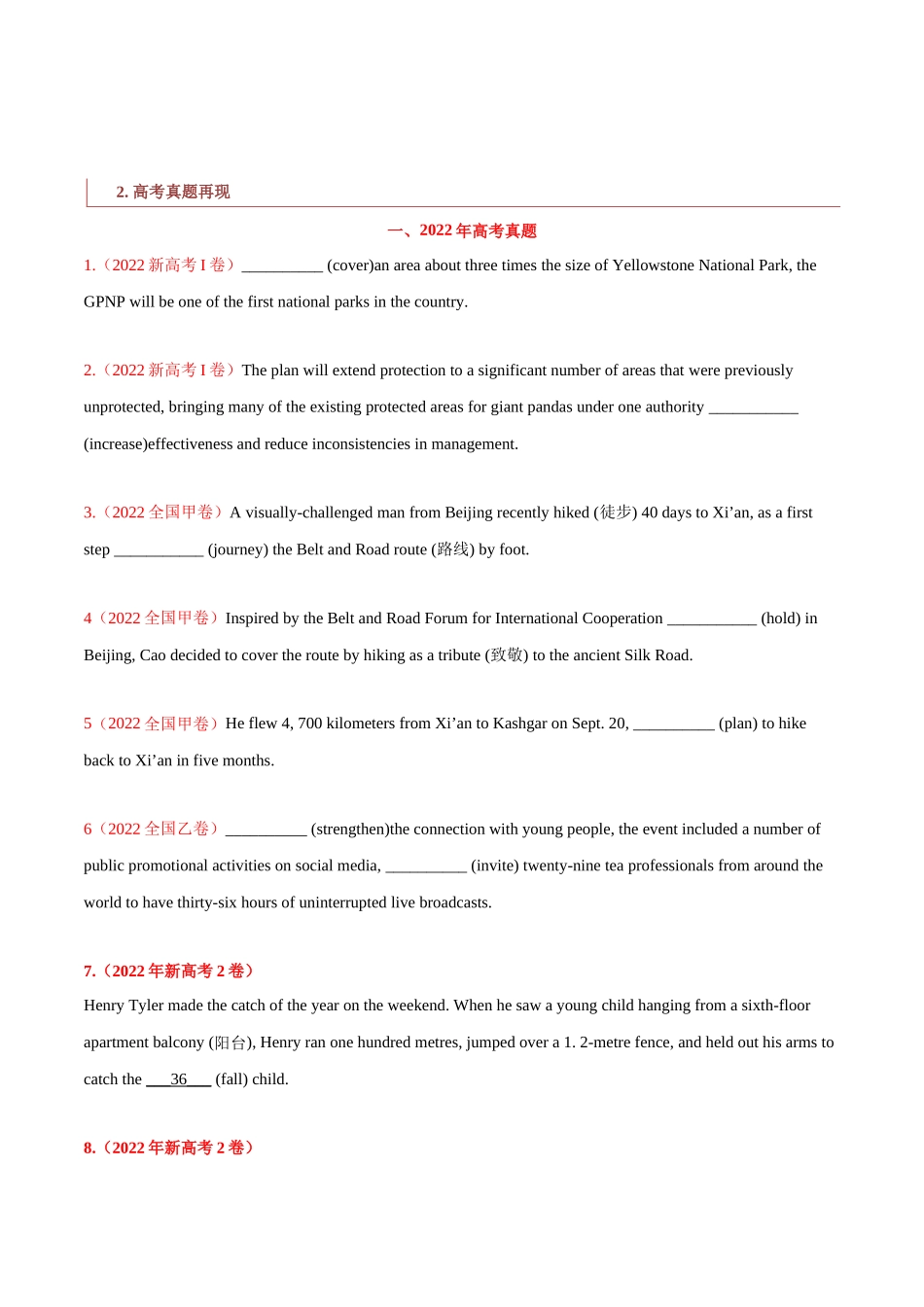 专题04 高频语法之非谓语动词与语法填空 （原卷版）.docx_第2页