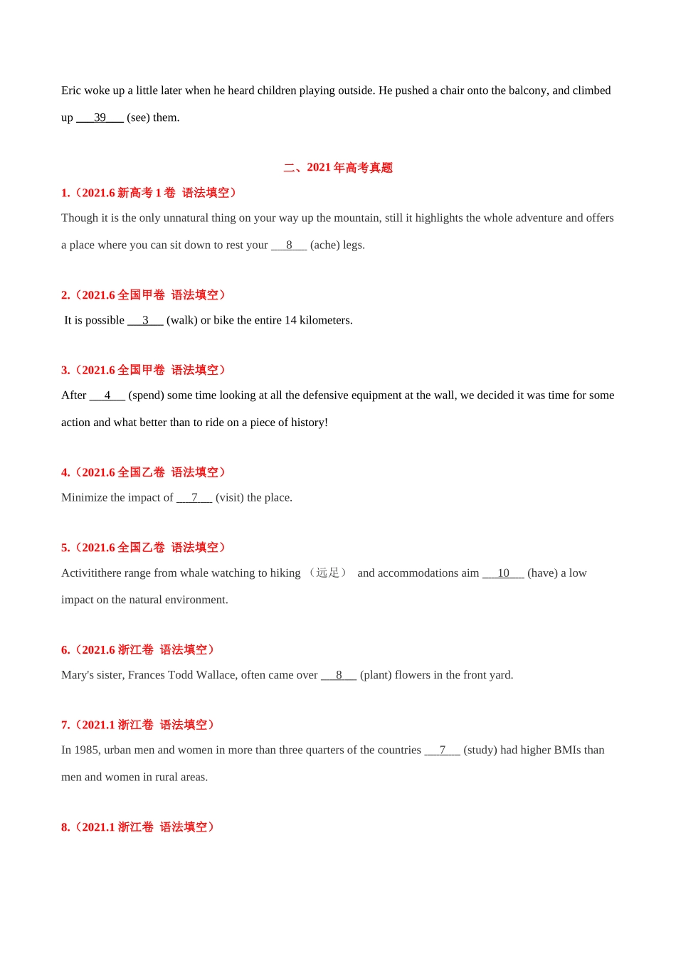 专题04 高频语法之非谓语动词与语法填空 （原卷版）.docx_第3页