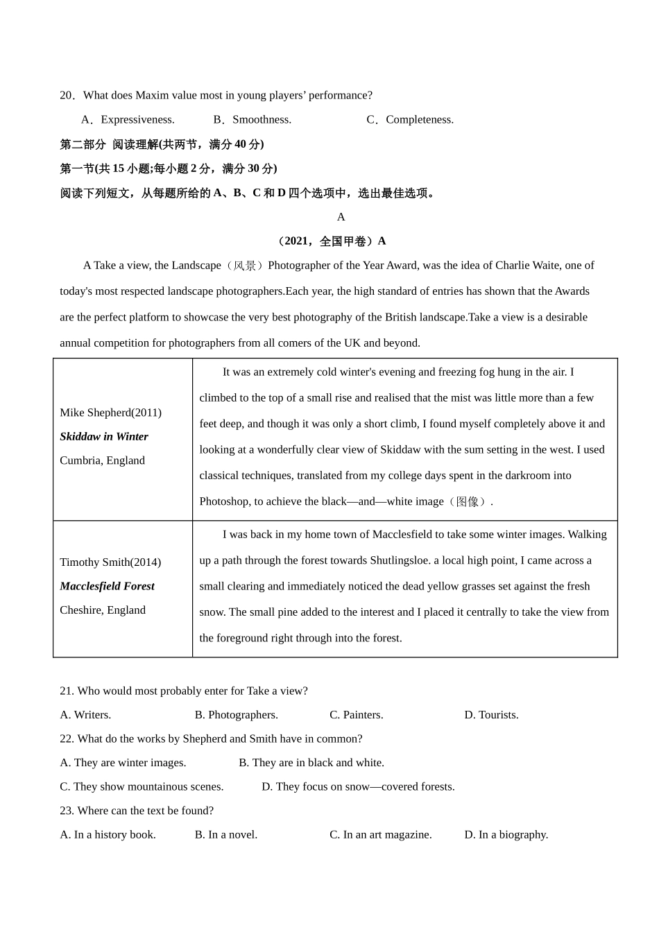 真题重组卷03（全国卷）（考试版）.docx_第3页