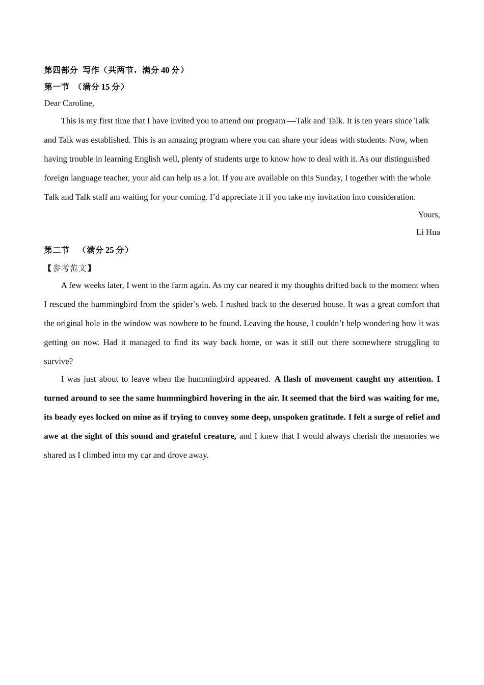 真题重组卷03（新高考七省专用）（参考答案）.docx_第2页