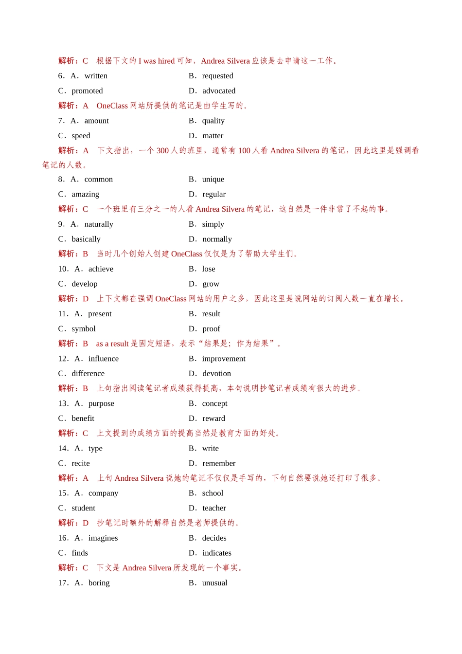 专题04 记叙文类完形填空-讲练测(解析版).docx_第2页