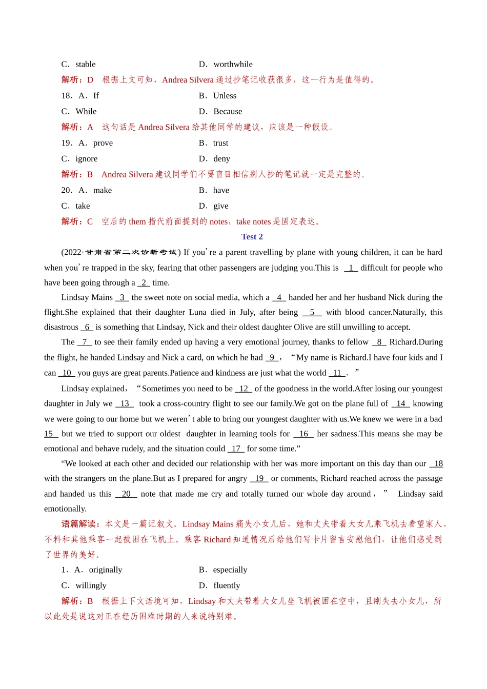 专题04 记叙文类完形填空-讲练测(解析版).docx_第3页