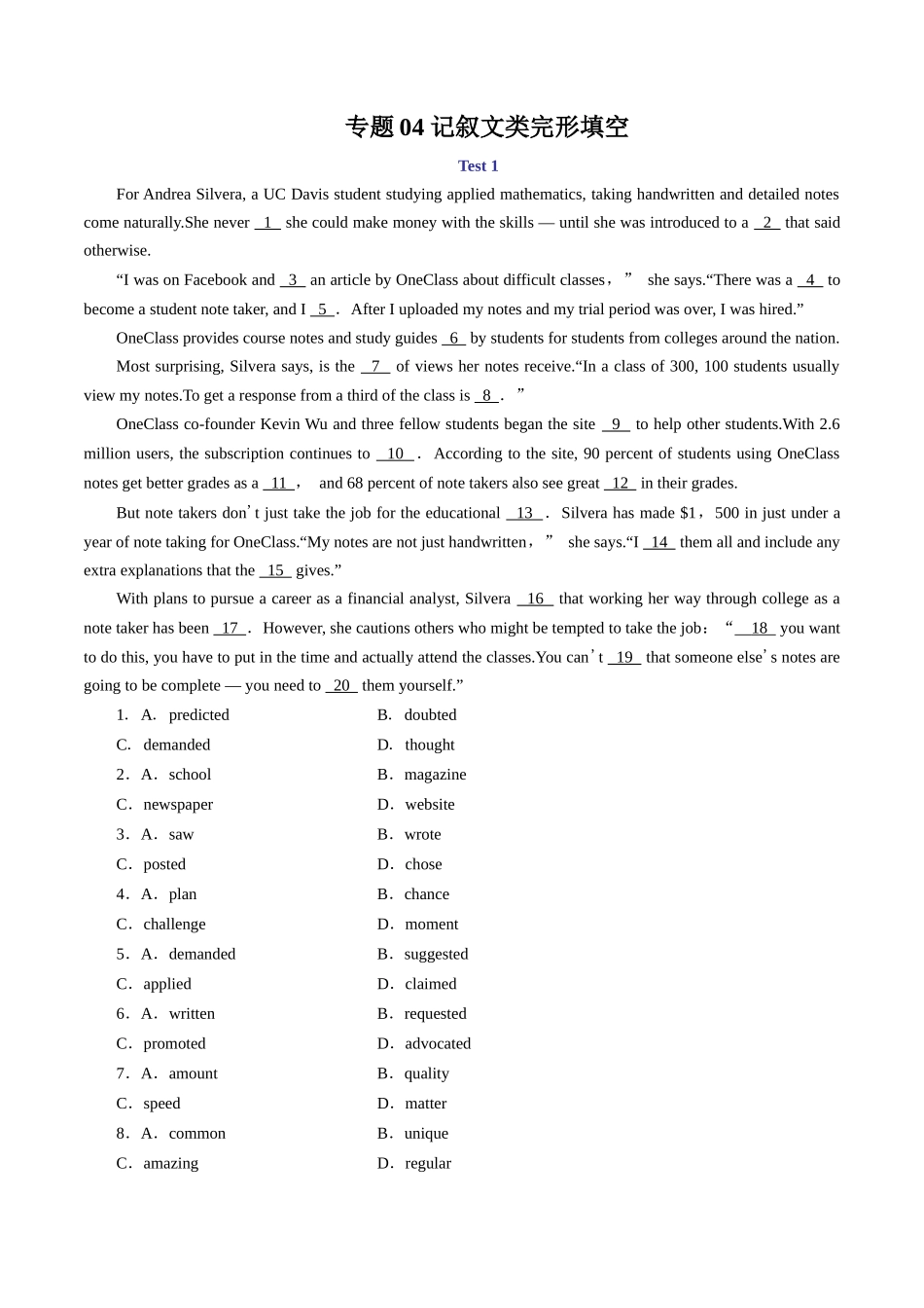 专题04 记叙文类完形填空-讲练测(原卷版).docx_第1页