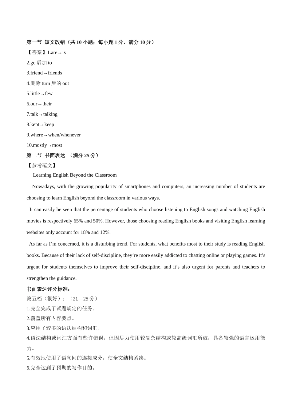 真题重组卷05（全国卷）（参考答案）.docx_第2页