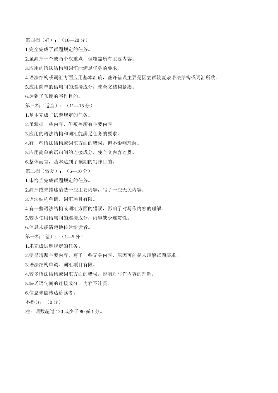 真题重组卷05（全国卷）（参考答案）.docx_第3页