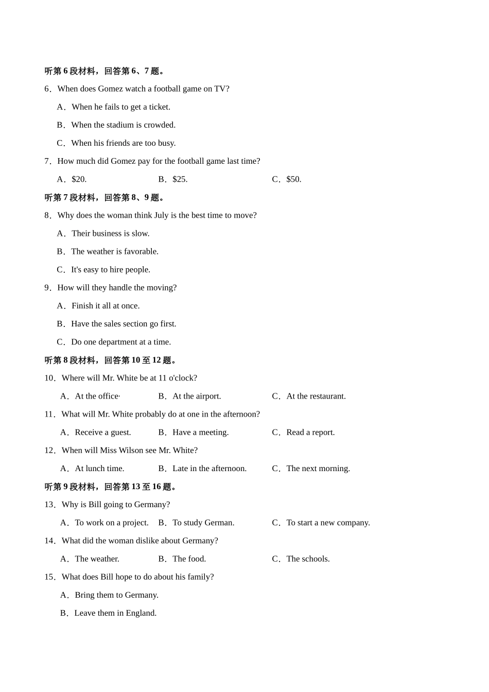 真题重组卷05（全国卷）（原卷版）.docx_第2页