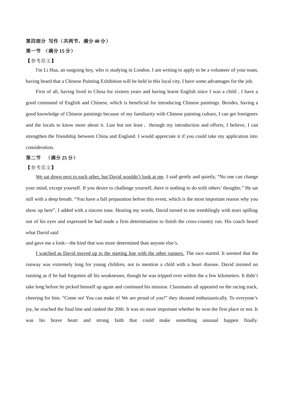 真题重组卷05（新高考七省专用）（参考答案）.docx_第2页