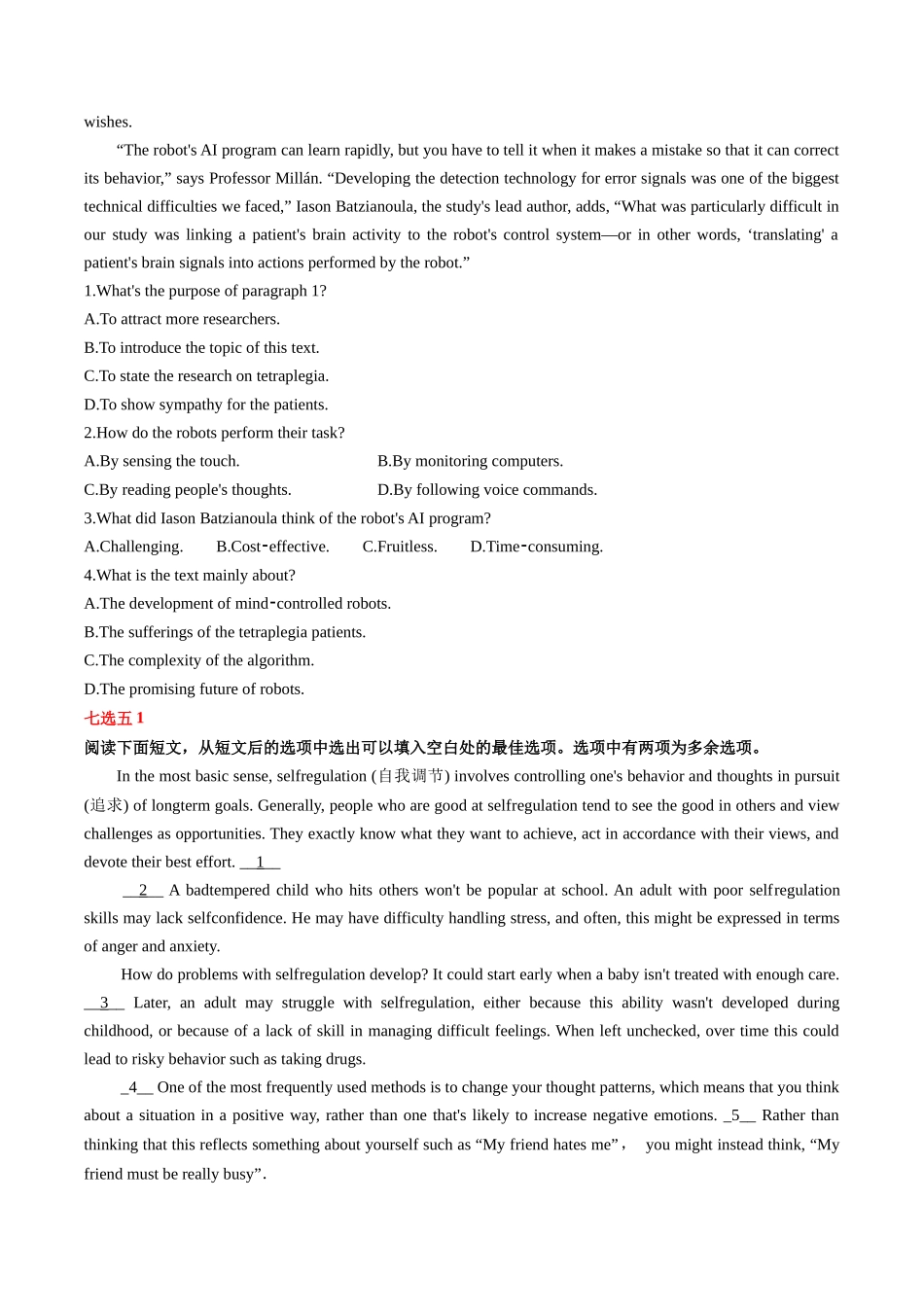 整合集训（1）2024年高中英语高三每日精选精练40分钟 （原卷）.docx_第2页