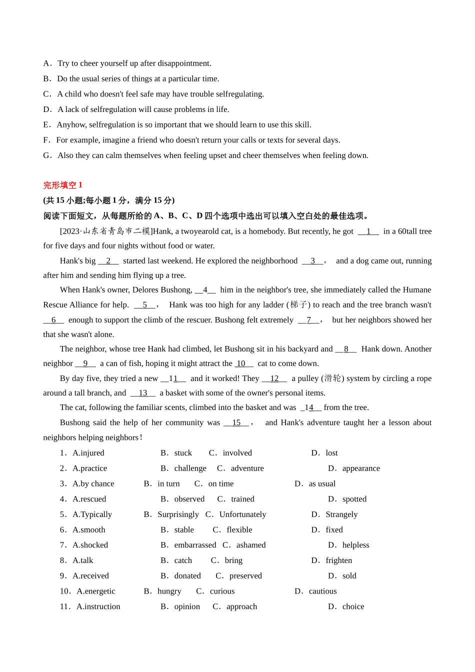 整合集训（1）2024年高中英语高三每日精选精练40分钟 （原卷）.docx_第3页