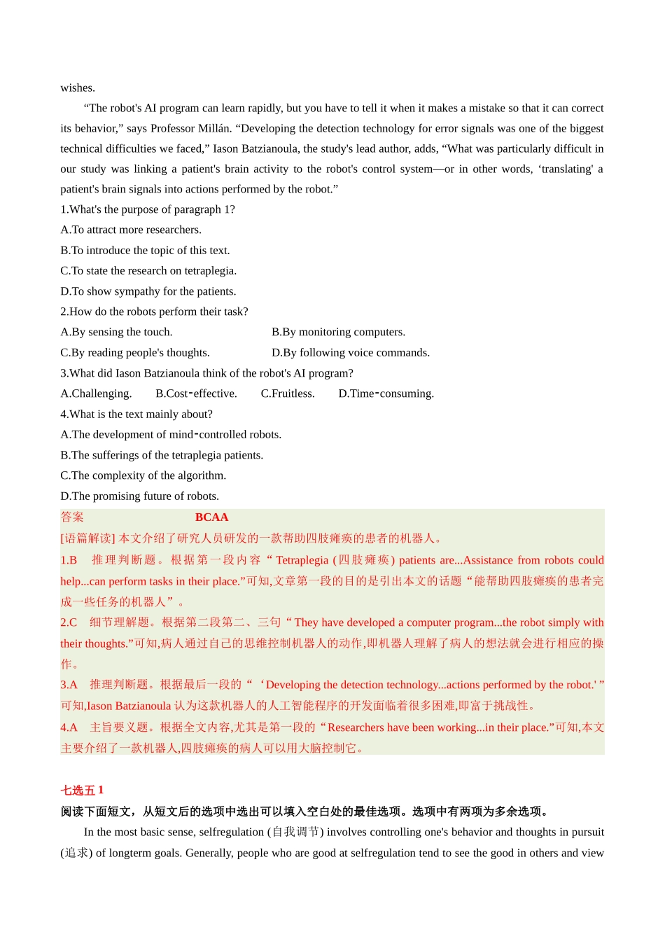 整合集训（1）2024年高中英语高三每日精选精练40分钟（解析）.docx_第2页