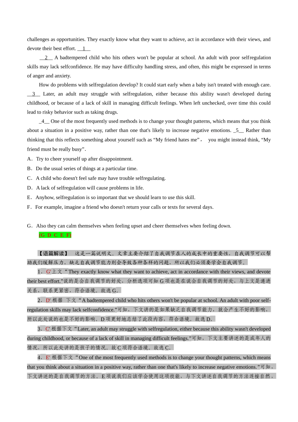 整合集训（1）2024年高中英语高三每日精选精练40分钟（解析）.docx_第3页