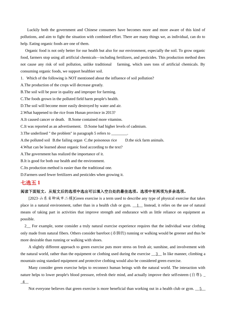 整合集训（2）2024年高中英语高三每日精选精练40分钟  （原卷）.docx_第2页