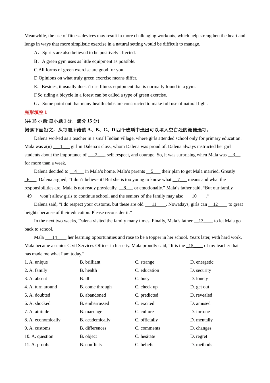 整合集训（2）2024年高中英语高三每日精选精练40分钟  （原卷）.docx_第3页