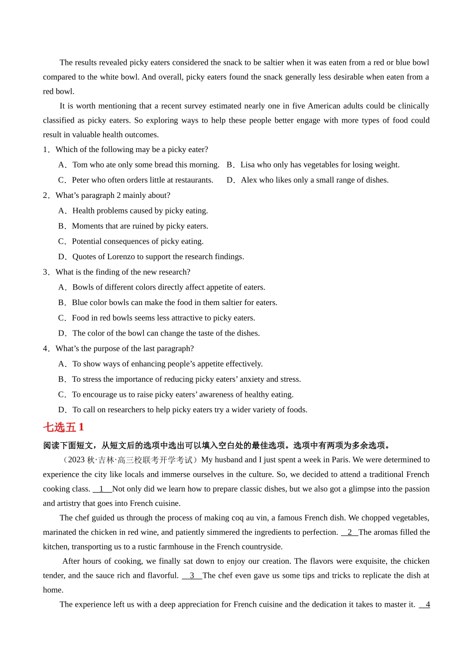 整合集训（3）2024年高中英语高三每日精选精练40分钟 （原卷）.docx_第2页