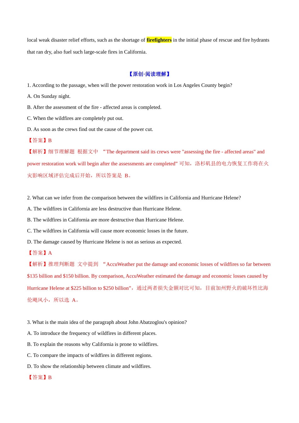 专题04 洛杉矶大火肆虐美国(教师版)-9页.docx_第3页