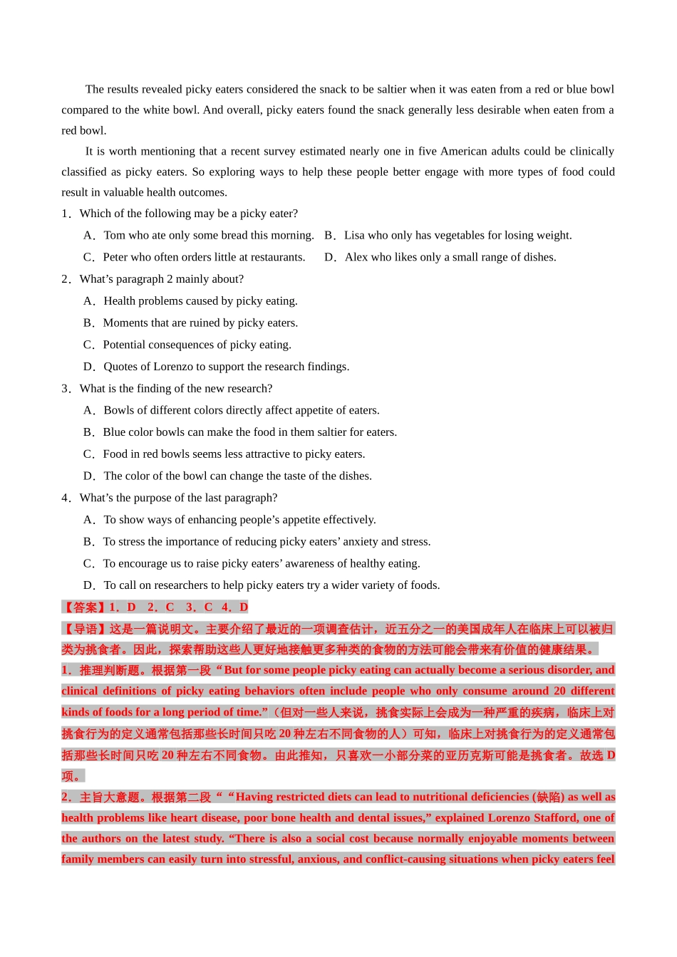 整合集训（3）2024年高中英语高三每日精选精练40分钟（解析）.docx_第2页