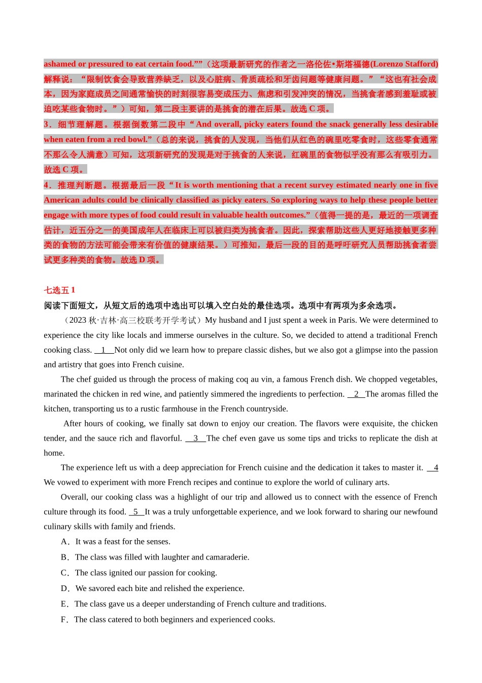 整合集训（3）2024年高中英语高三每日精选精练40分钟（解析）.docx_第3页