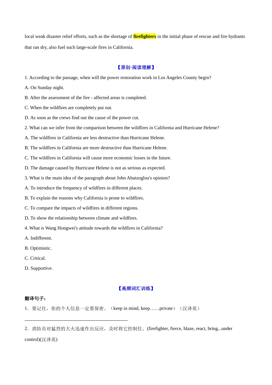 专题04 洛杉矶大火肆虐美国（学生版）-5页.docx_第3页