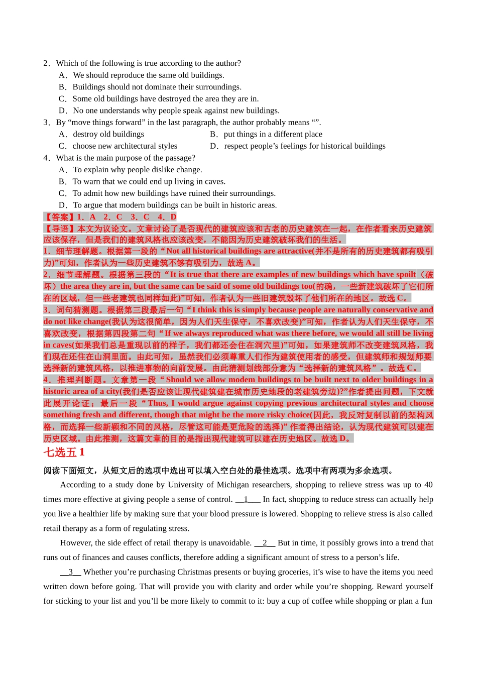 整合集训（4）2024年高中英语高三每日精选精练40分钟 （解析）.docx_第2页