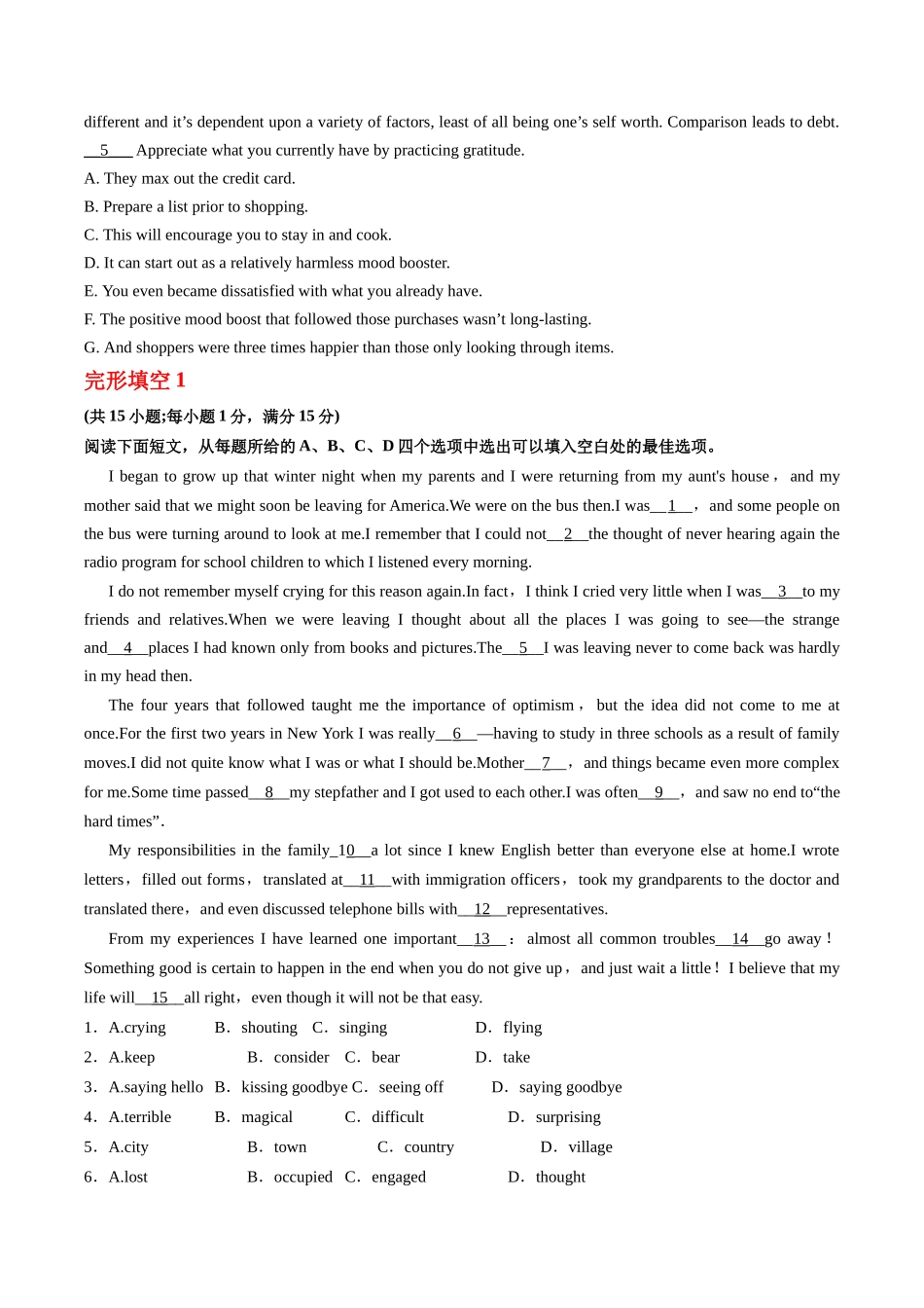 整合集训（4）2024年高中英语高三每日精选精练40分钟（原卷）.docx_第3页