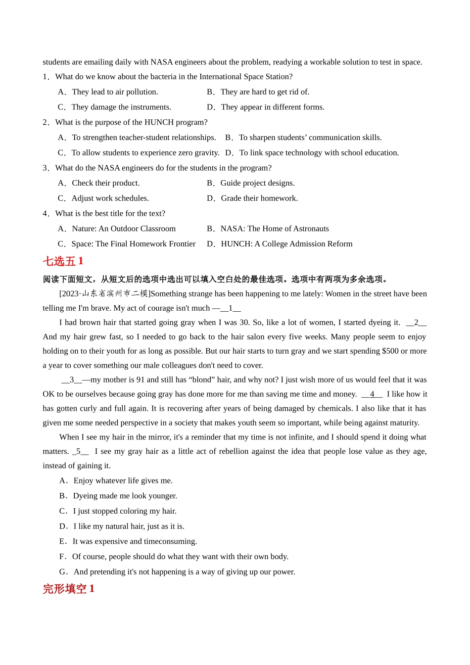整合集训（5）2024年高中英语高三每日精选精练40分钟 （原卷）.docx_第2页