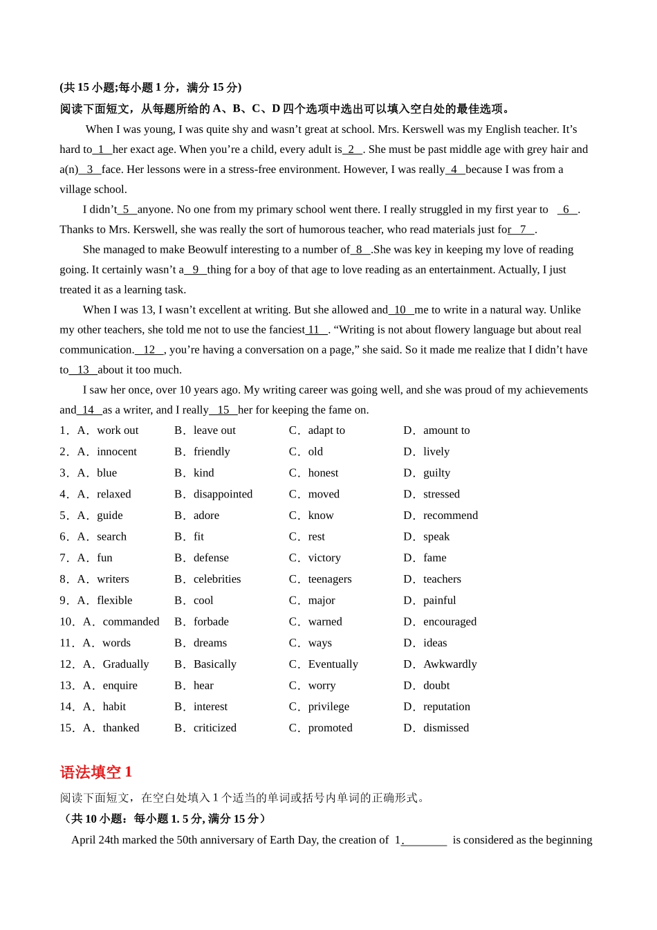 整合集训（5）2024年高中英语高三每日精选精练40分钟 （原卷）.docx_第3页