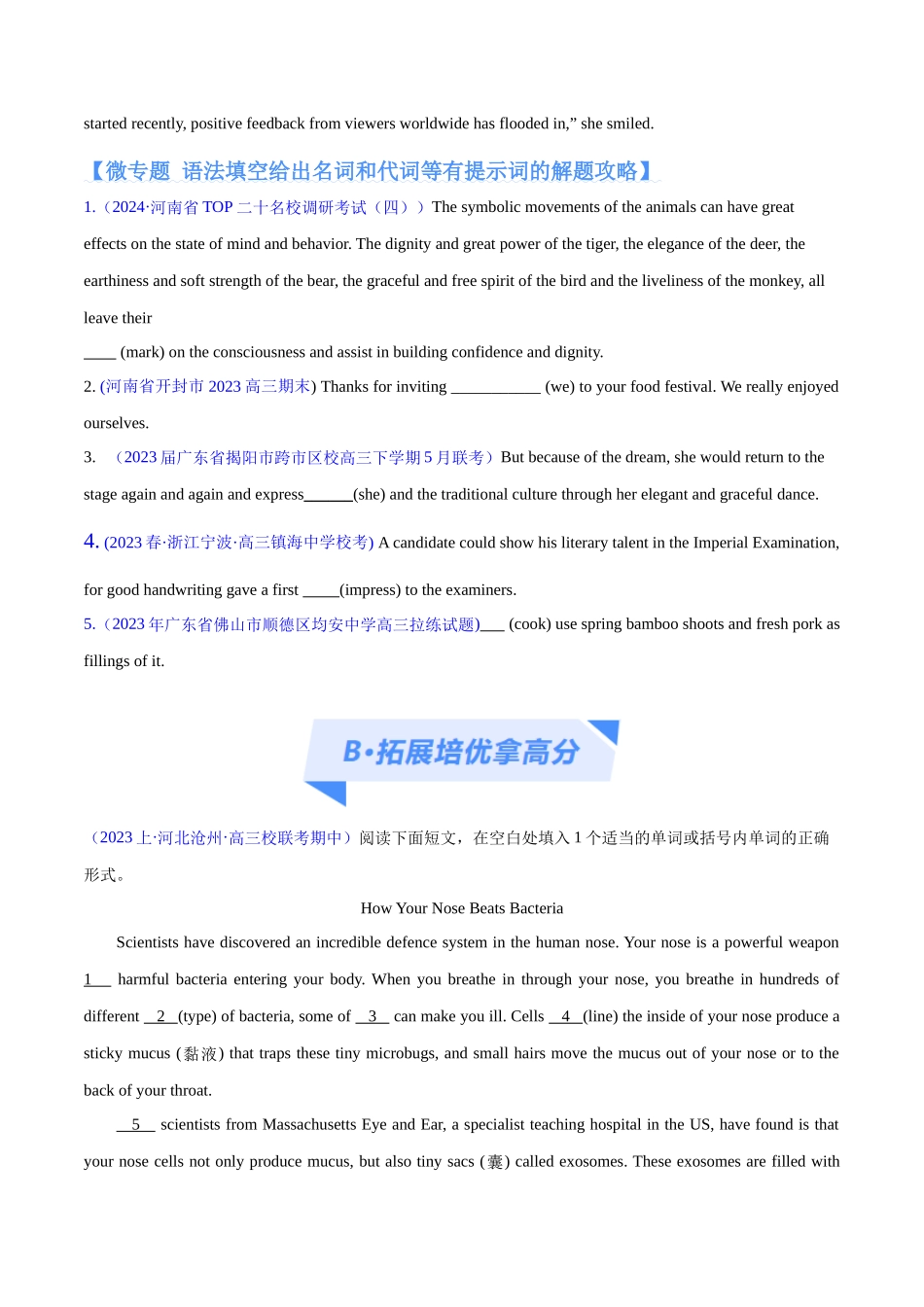 专题04 名词和代词等有提示词的揭秘预测练（原卷版）-（新高考专用）.docx_第3页