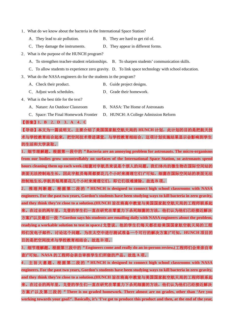 整合集训（5）2024年高中英语高三每日精选精练40分钟（解析）.docx_第2页