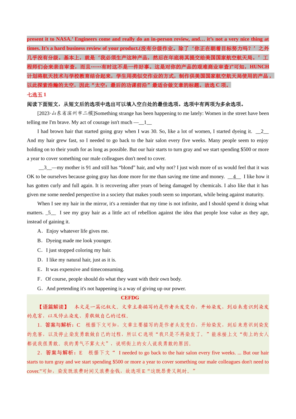 整合集训（5）2024年高中英语高三每日精选精练40分钟（解析）.docx_第3页