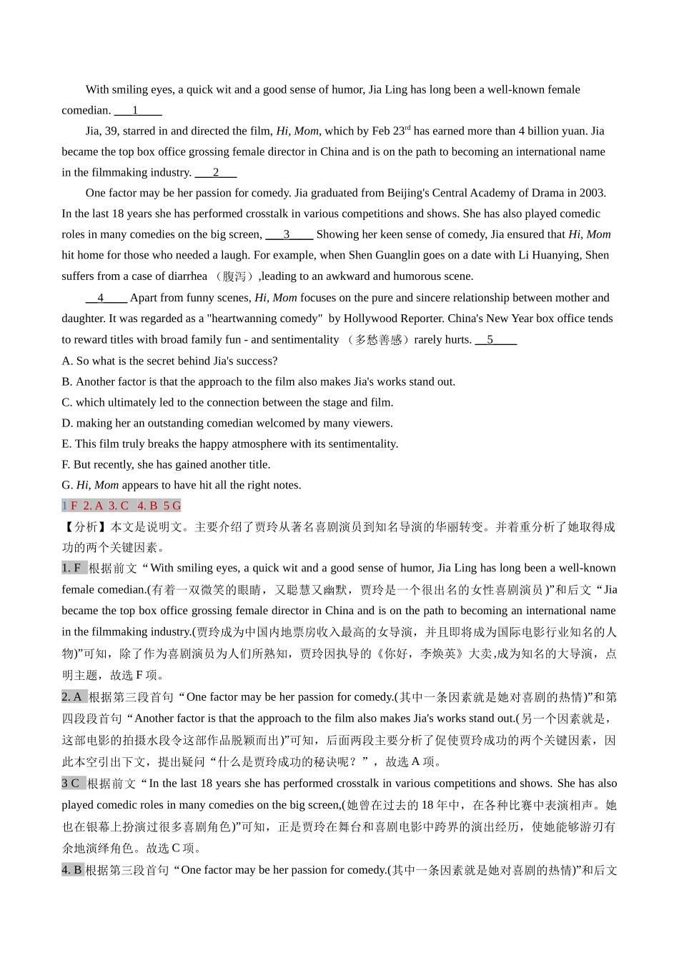 整合集训（7）2024年高中英语高三每日精选精练40分钟 （解析卷）.docx_第3页