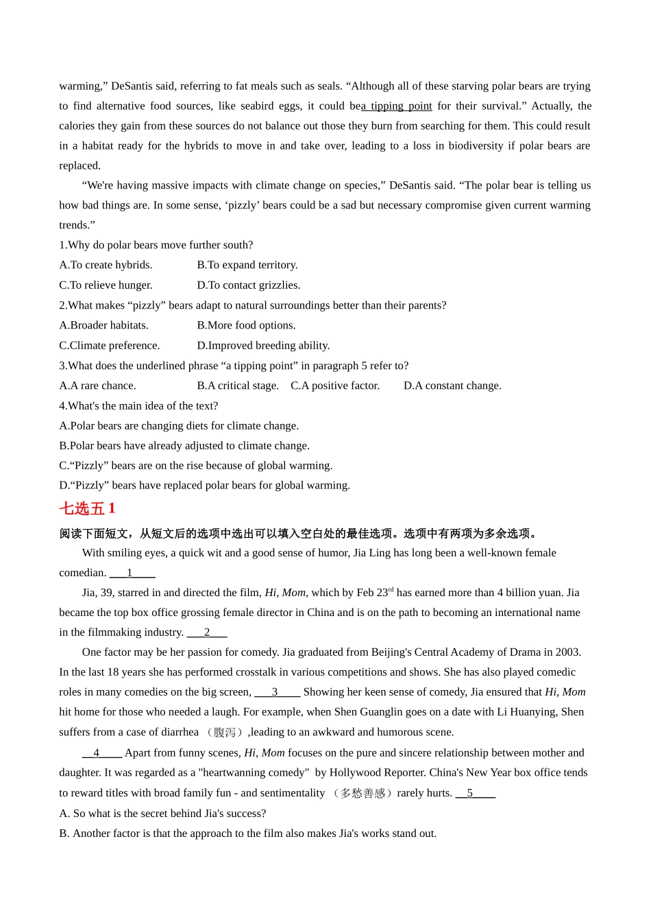 整合集训（7）2024年高中英语高三每日精选精练40分钟 （原卷）.docx_第2页