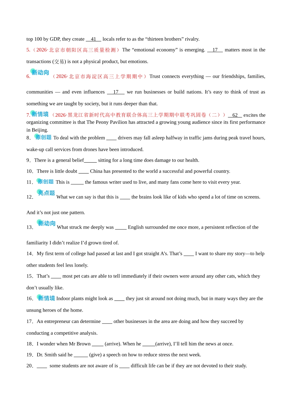 专题04 名词性从句（专题专练）（全国通用）（学生版）.docx_第3页