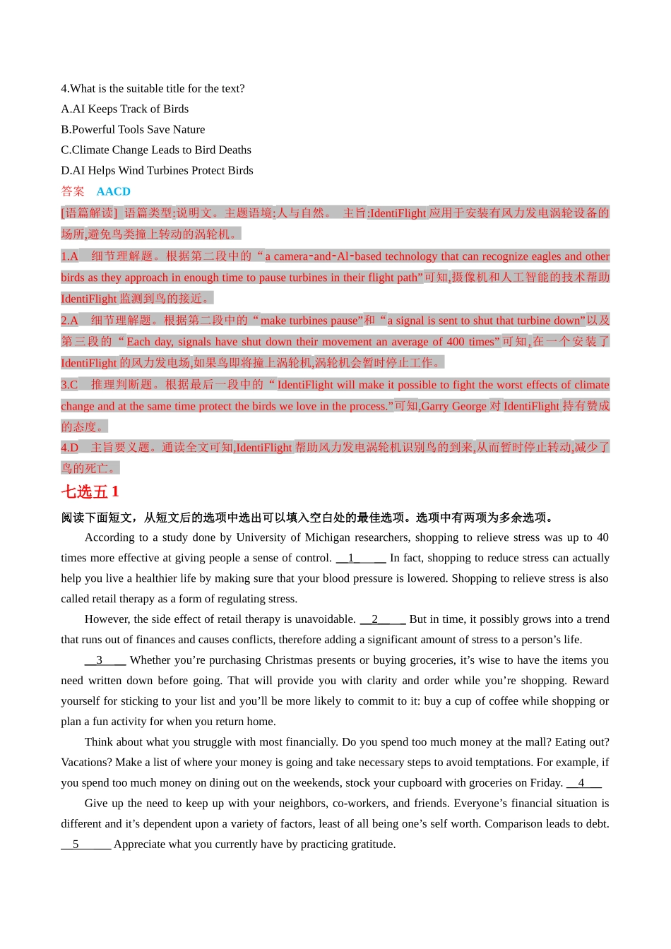 整合集训（9）2024年高中英语高三每日精选精练40分钟 （解析卷）.docx_第2页