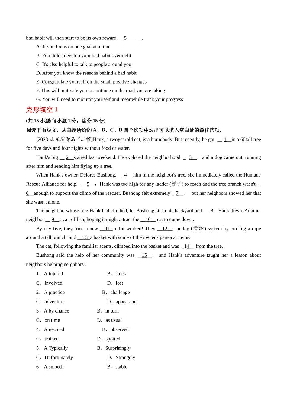 整合集训（10）2024年高中英语高三每日精选精练40分钟 （原卷）.docx_第3页