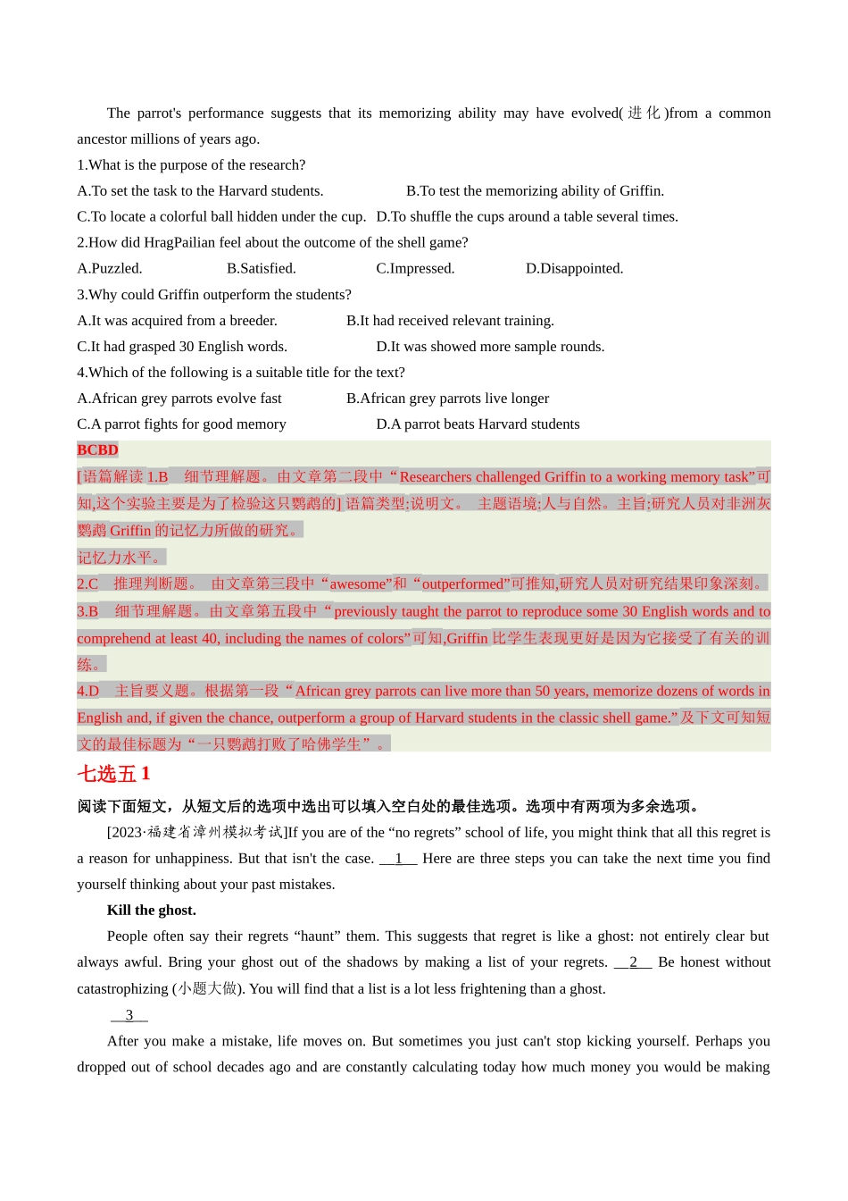 整合集训（11）2024年高中英语高三每日精选精练40分钟 （解析卷）.docx_第2页