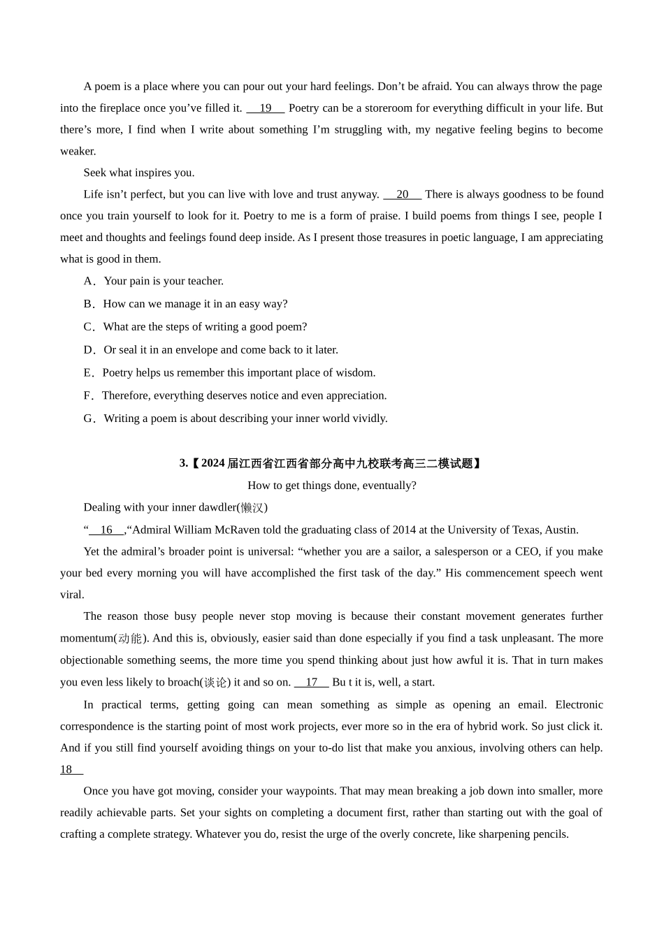 专题04 七选五（全国卷专用）（原卷版）.docx_第2页