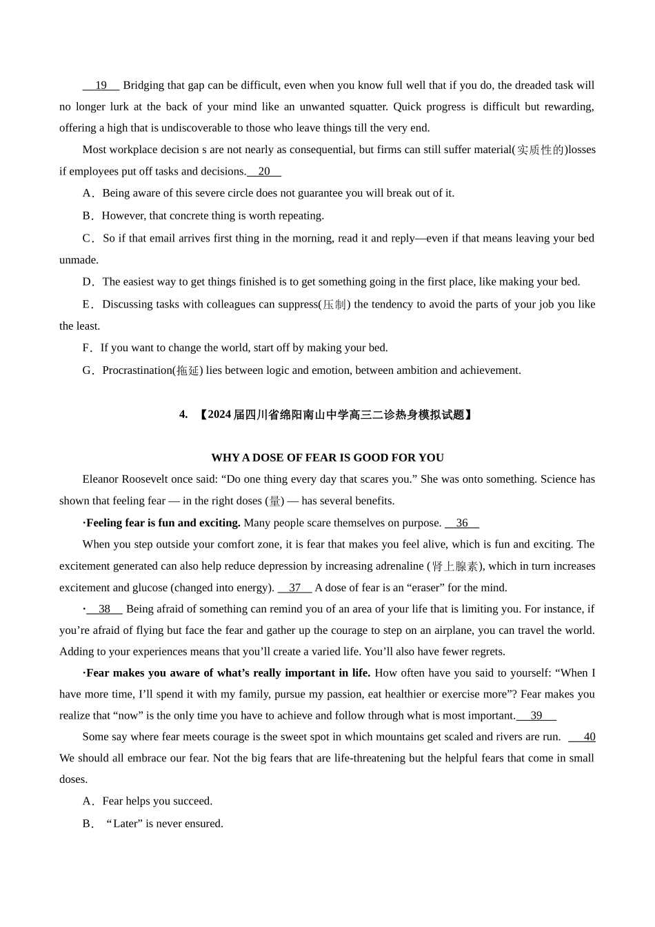 专题04 七选五（全国卷专用）（原卷版）.docx_第3页