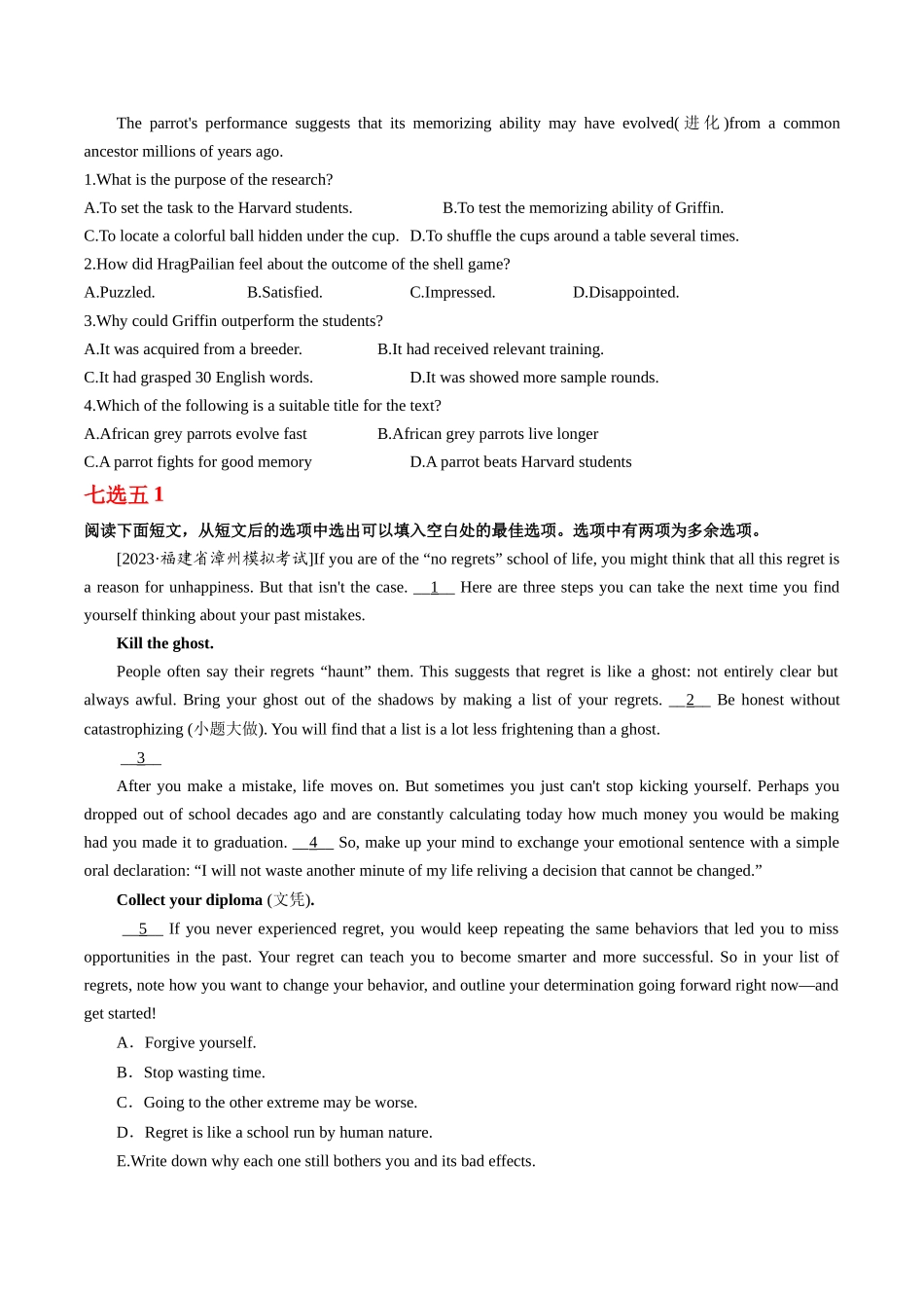 整合集训（11）2024年高中英语高三每日精选精练40分钟 （原卷卷）.docx_第2页