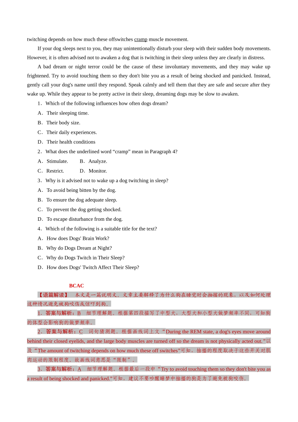 整合集训（12）2024年高中英语高三每日精选精练40分钟 （解析卷）.docx_第2页