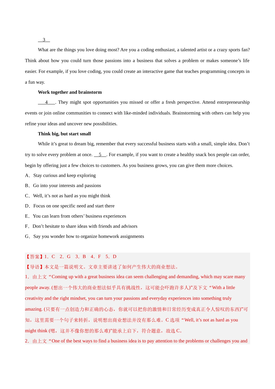 专题04 七选五-（新高考八省）（教师版）.docx_第2页