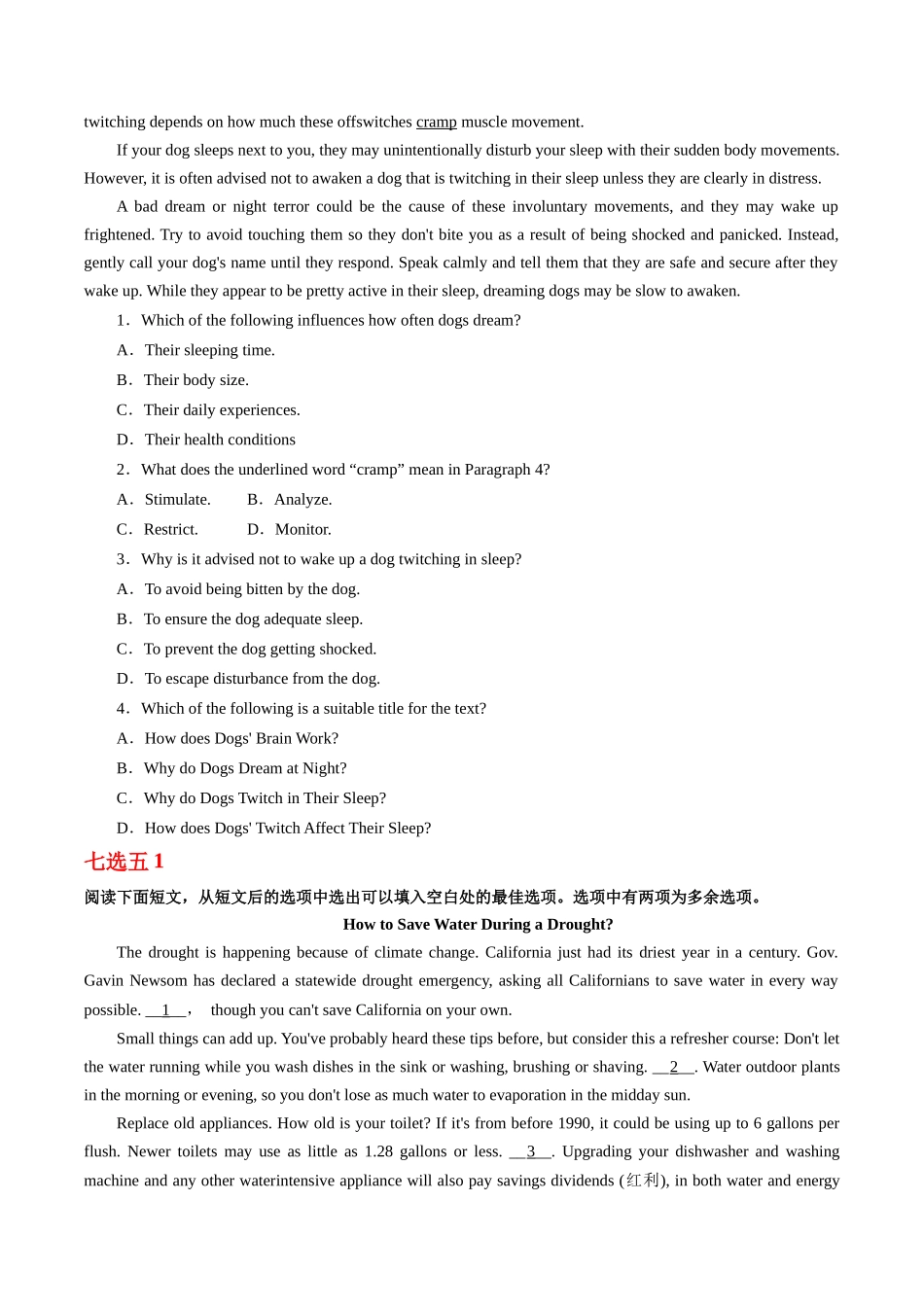 整合集训（12）2024年高中英语高三每日精选精练40分钟 （原卷卷）.docx_第2页