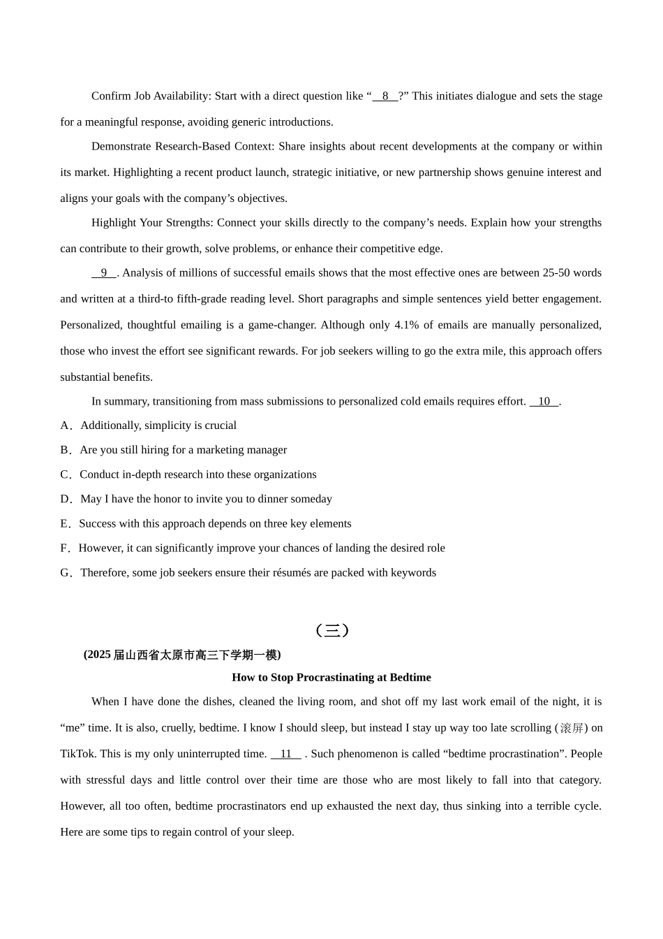 专题04 七选五-（新高考八省）（学生版）.docx_第3页