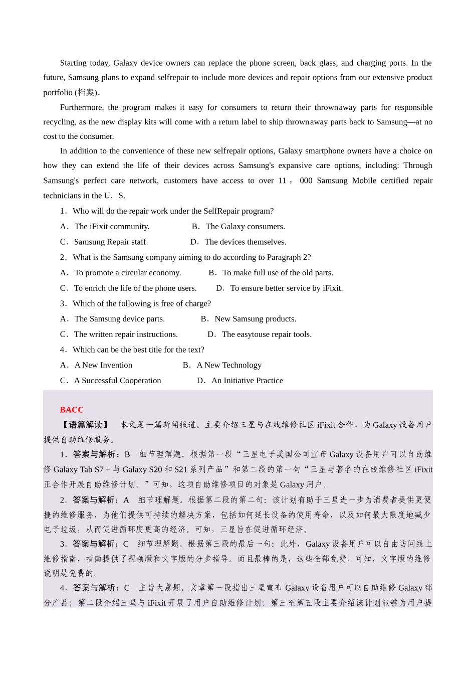 整合集训（13）2024年高中英语高三每日精选精练40分钟 （解析卷）.docx_第2页