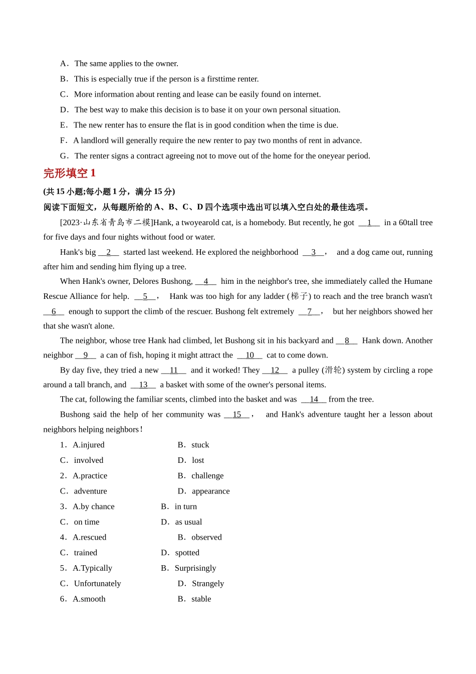 整合集训（13）2024年高中英语高三每日精选精练40分钟 （原卷卷）.docx_第3页