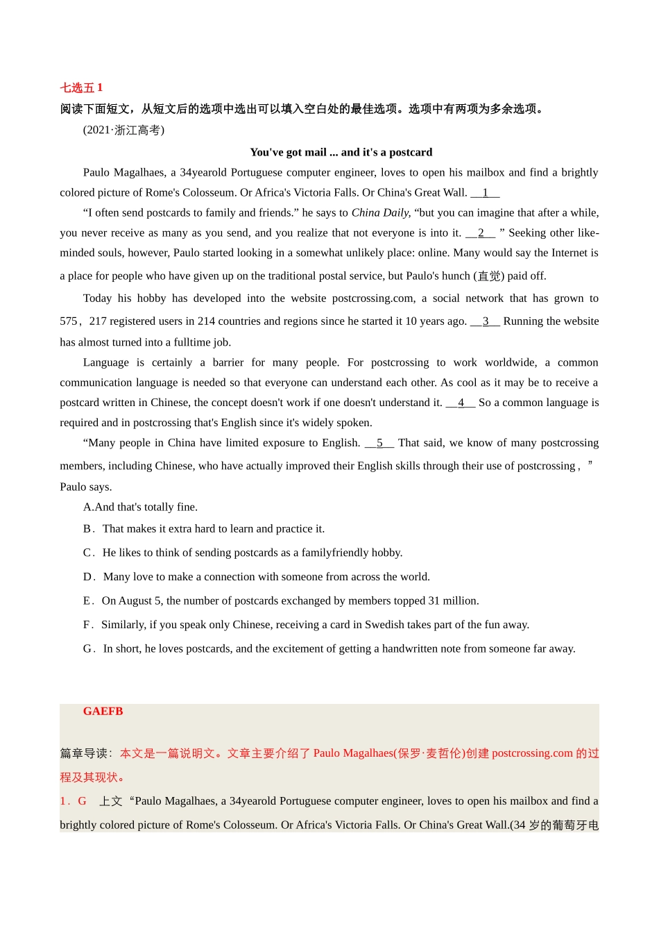 整合集训（14）2024年高中英语高三每日精选精练40分钟 （解析卷）.docx_第3页