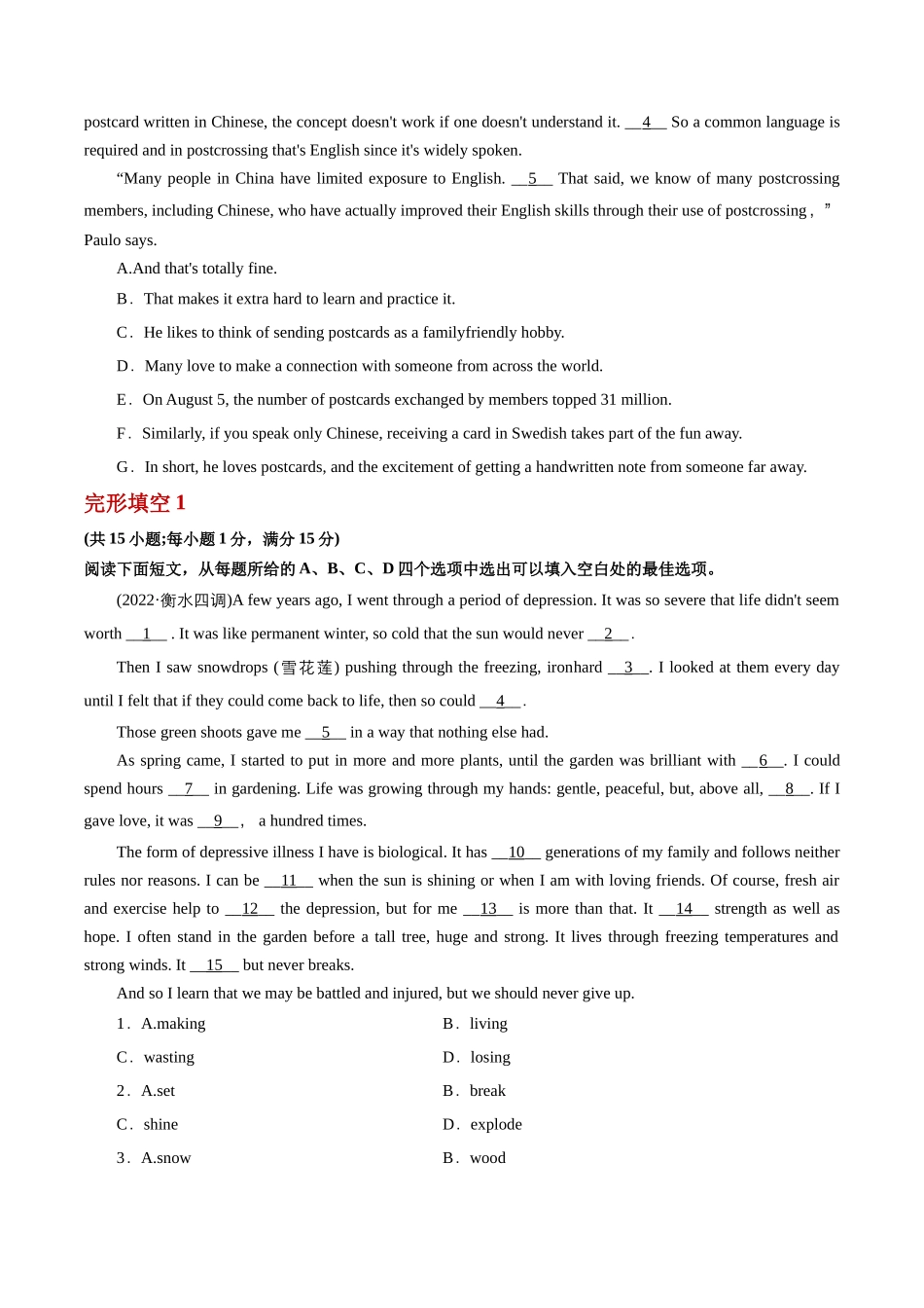 整合集训（14）2024年高中英语高三每日精选精练40分钟 （原卷卷）.docx_第3页
