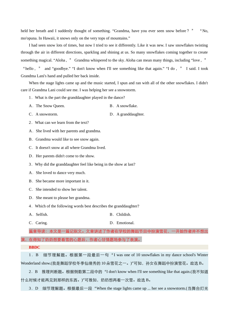 整合集训（15）2024年高中英语高三每日精选精练40分钟 （解析卷）.docx_第2页