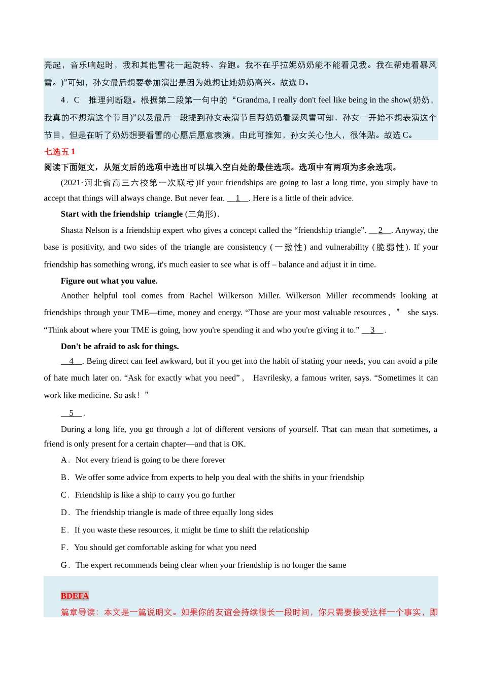 整合集训（15）2024年高中英语高三每日精选精练40分钟 （解析卷）.docx_第3页